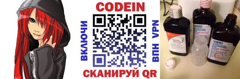 Кодеин напиток Lean (лин)  где можно купить наркотик  Ардатов 