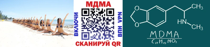 MDMA crystal  купить наркотик  кракен ТОР  Ардатов 